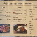 솔가숯불갈비포항