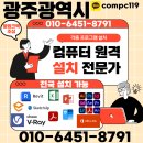 짐 레빗(Gym Revit) | 광주 스케치업 포토샵 일러 엔스케이프 엑셀 브이레이 MS오피스 한글2024 래빗 캐드 등 원격프로그램...