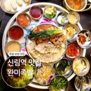 완미족발 - 광명시 양지로 11 | 완미족발