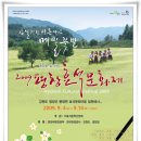 메밀꽃 축제(효석문화제 9월4-13까정)산들바람 느끼며 달려보세요..주변에 허브나라,무이예술관을 함께 둘러보심도,,, 이미지