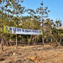 고양시산림조합임산물유통센터