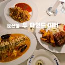 [투 파인드 피터 대전 둔산점] 둔산동 파스타 스테이크 맛집