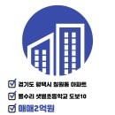 동광부동산공인중개사사무소 네이버블로그