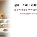 신성쇼파 이미지
