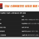 다날_자동결제2