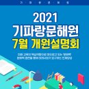 기파랑문해원강동고덕학원