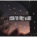가중1리 네이버블로그