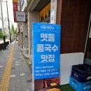 대통제면소