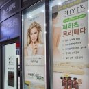 아린뷰티온 | 천안 백석동 피부관리 남자도 편하게 관리받은 아린뷰티온 후기