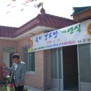 죽치경로당 이미지