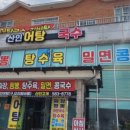 함안어탕 이미지