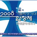 [미사] 가톨릭 성가 77 주 천주의 권능과 이미지