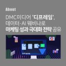 (주)디엠씨미디어