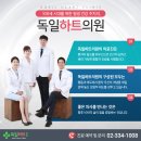 더건강한내과의원 이미지