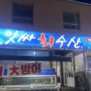 부영수산 이미지