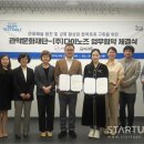 주식회사 다이노즈 이미지