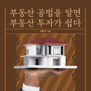 절대긍정 악용해 그린벨트 맹지 판매 중인 기획부동산업자 교회권사 이미지