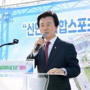 복합생활스포츠타운 이미지