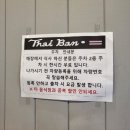 타이반쩜 동탄점 이미지