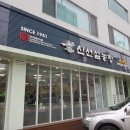 신선설농탕 도곡 이미지