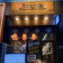 큐슈울트라아멘시흥