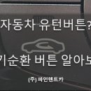 파인렌트주 이미지