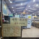 도너리감자탕(묵동점) 이미지