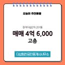 힘찬공인중개사사무소 이미지