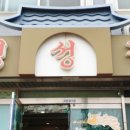 해미진한과 이미지