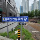 콩새알 | [파주] '전주웰빙새알팥죽' 위치 / 가격 / 주차 / 내돈내산 / 팥담카페 / 메뉴