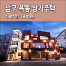 (주)와이디건설 이미지