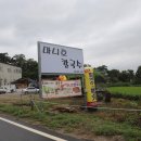 삼동암천 | 강렬했던 마니산 맛집 리스트