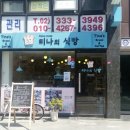 티나의 식빵