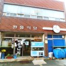 원북보건지소 이미지