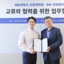 세종대학교 산업대학원 이미지