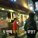 가장맛있는족발과의동침 이미지