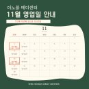 PH 메디칼 | 부산 동래 헤드스파 더노블메디센터 후기💆‍♀️