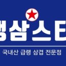월성냉동 이미지