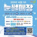 누리의료생명 | 청주 생명누리공원 눈썰매장 현장구매로 다녀온 후기