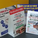 까망천초 | 다양한 테이블 텐트 빠른 인쇄 빠른 출고 을지로 인쇄골목 제이엠기획