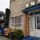 제주 성산일출봉 근처 맛집 외지인 인정 성게 전문 거북식당