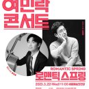 여민락콘서트 이미지