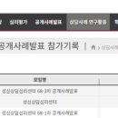 공개사례발표 참관 후기 (성심상담심리센터)