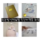 (주)올댓뷰티스킨아트 | 수원 올댓 뷰티 아카데미 속눈썹 연장, 펌 민간자격증 취득 후기