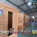 리치홈하우징 이미지