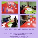 광주동산초등학교 이미지