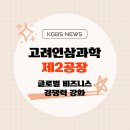 고려인삼가공
