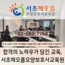 노블레스요양보호사교육원 이미지