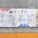 신비면옥안양 | 안양 호계동 맛집 신비면옥 호계점, 거대갈비탕으로 속까지 든든하게