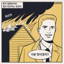 한국 창작 초연 뮤지컬 &lt;스윙 데이즈_암호명 A&gt; 후기 / 충무아트센터 대극장 1nn 회전러의 자리 추천